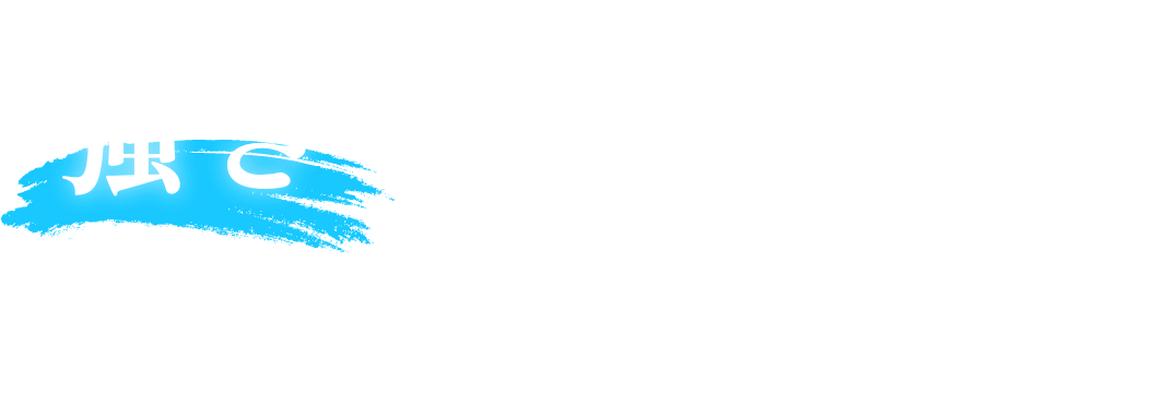 強さで選ばれるお店に、製品で差がつく１杯を