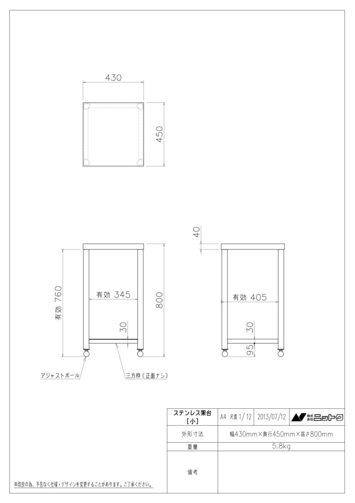 【DT-CTL-ASC】鏡板型容器 バンド式 架台付